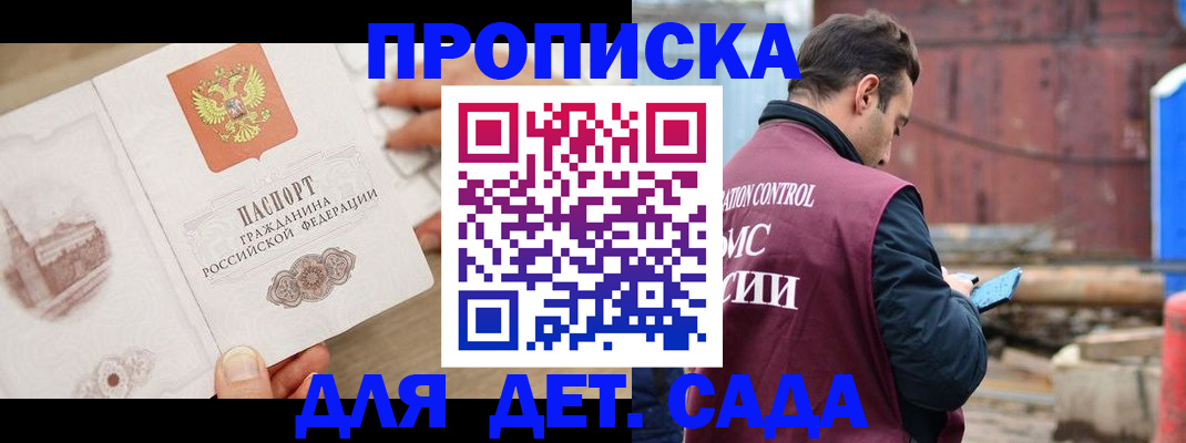 регистрация для школы в Родниках