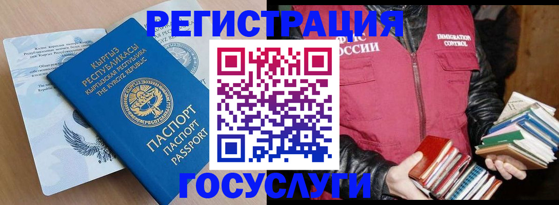 временная регистрация надежно в Родниках