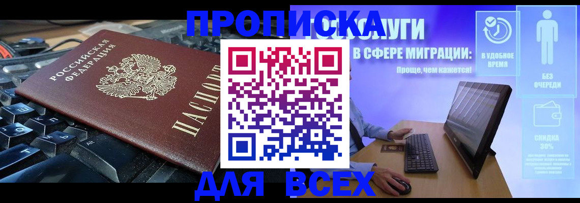 регистрация для дет. сада в Родниках